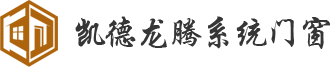 西安系統門窗